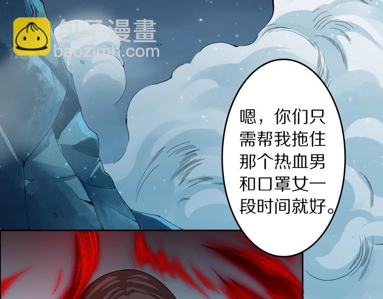 第69话 游戏结束(1/4)-第70话