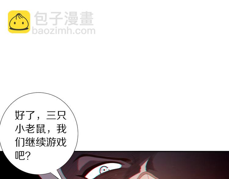 第69话 游戏结束(1/4)-第70话