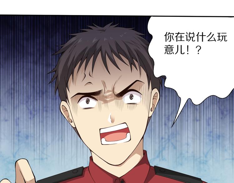 第71话 夜半危机(1/5)-第72话