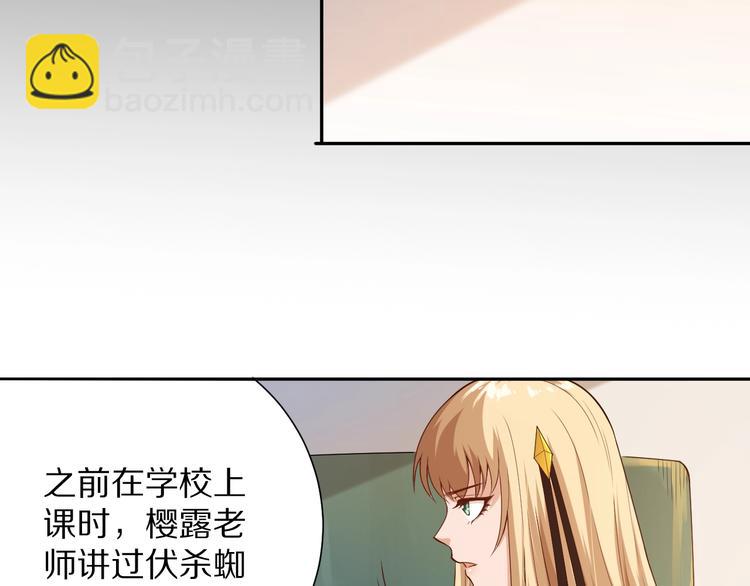 第73话 铃娜晋级(1/4)-第74话