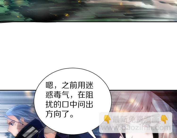 第83话 斋王的危机(1/4)-第84话