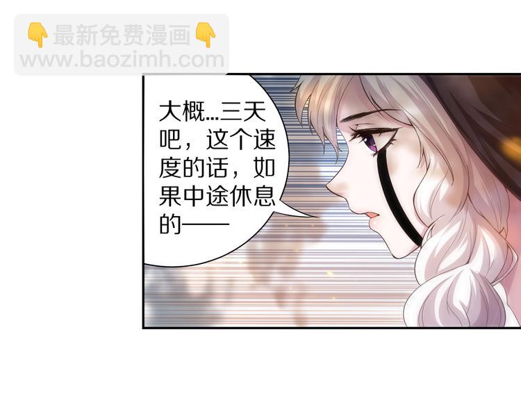 第83话 斋王的危机(1/4)-第84话