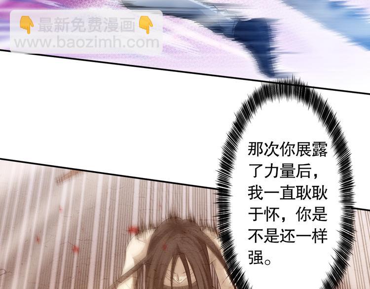 第83话 斋王的危机(1/4)-第84话