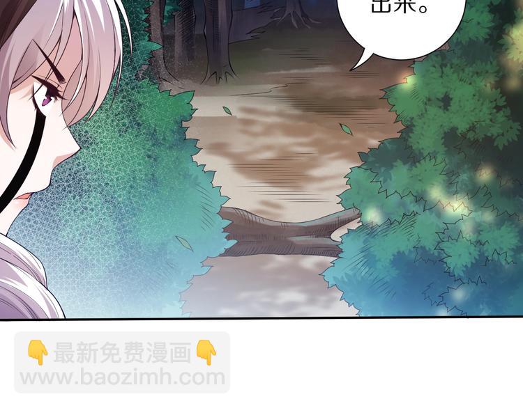 第83话 斋王的危机(1/4)-第84话