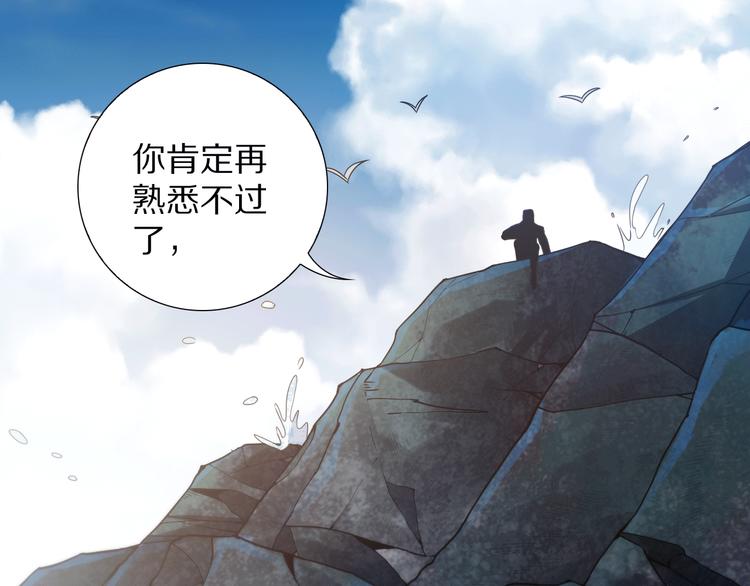 第87话 高级战英的战斗！(1/5)-第88话