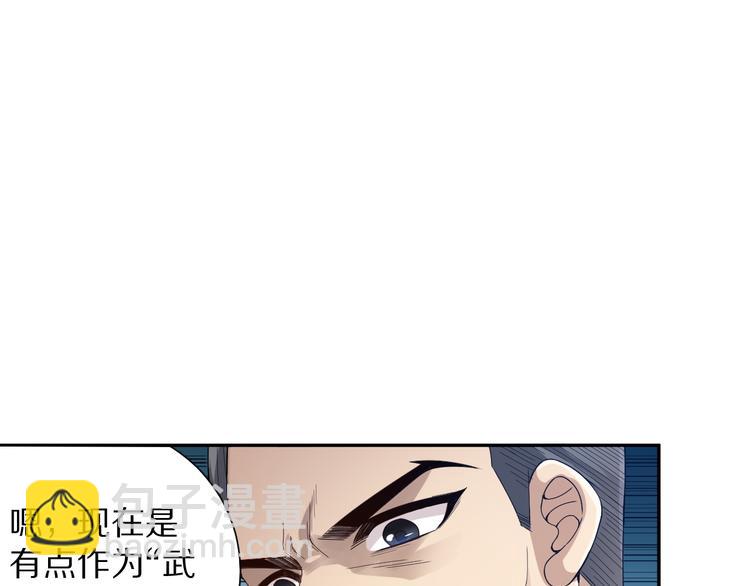 第87话 高级战英的战斗！(1/5)-第88话