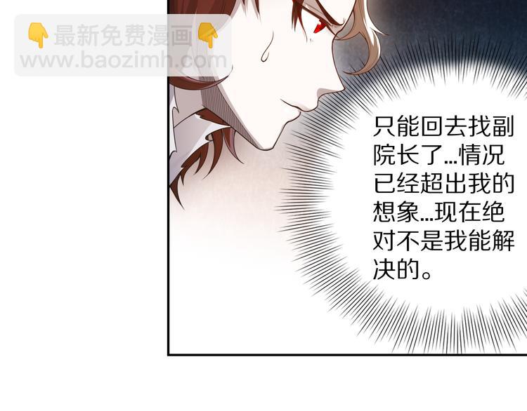 第89话 困兽斗！猎物的哀嚎！(1/5)-第90话