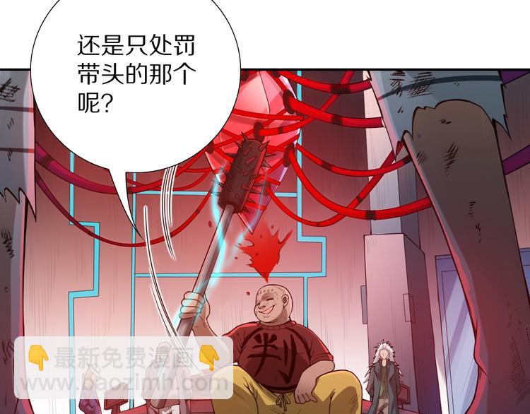 第93话 我要做什么！？(1/5)-第94话