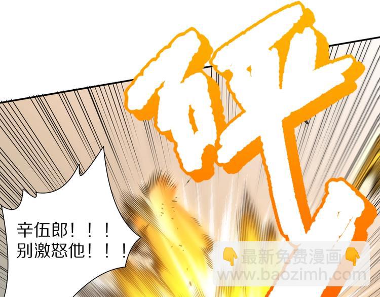 第93话 我要做什么！？(1/5)-第94话