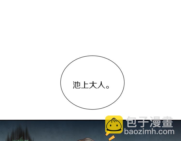 第95话 算一卦，知天命！(1/5)-第96话