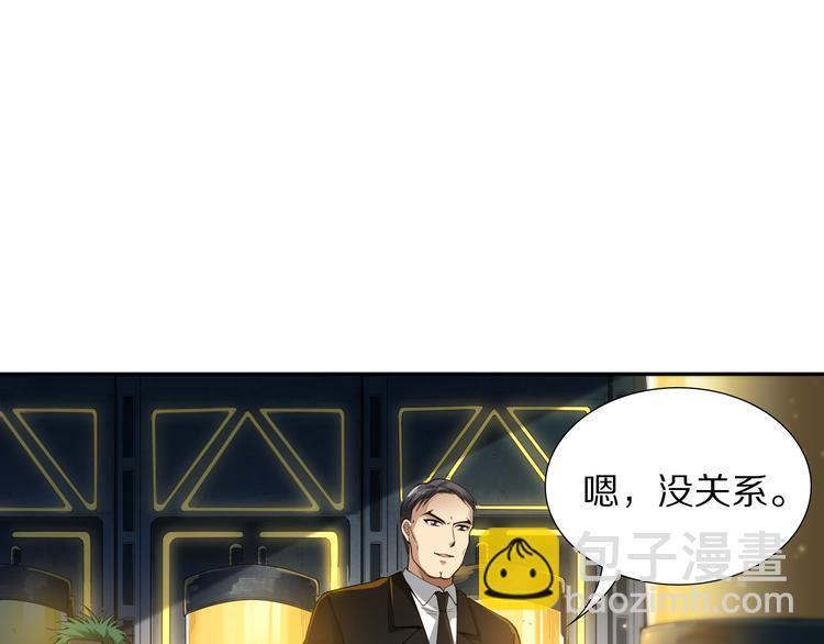 第95话 算一卦，知天命！(1/5)-第96话
