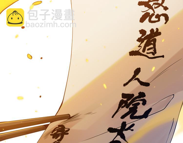 第95话 算一卦，知天命！(1/5)-第96话