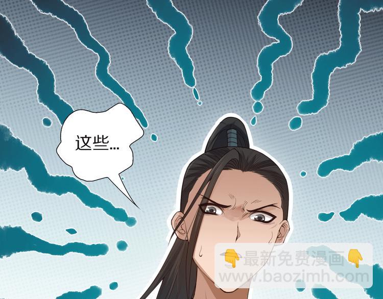 第97话 斋王的危机！(1/5)-第98话