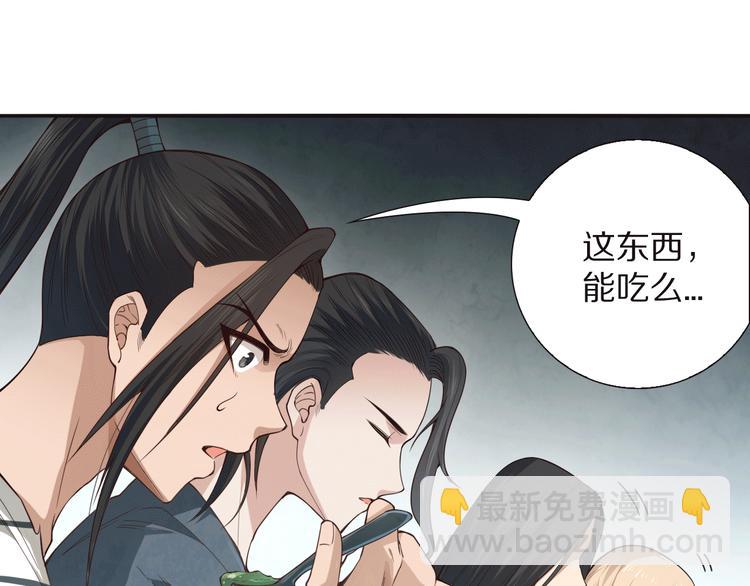 第97话 斋王的危机！(1/5)-第98话