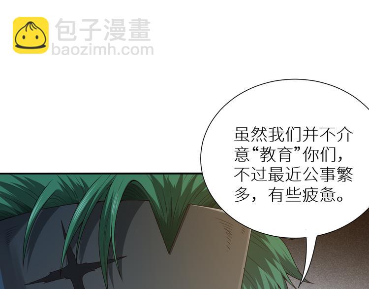 第97话 斋王的危机！(1/5)-第98话