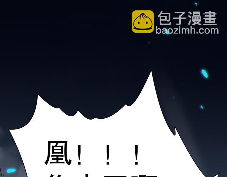 第99话 S级战英 &mdash; 凰(1/5)-第100话