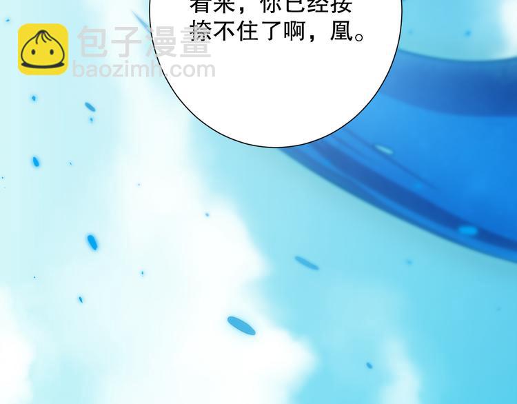 第99话 S级战英 &mdash; 凰(1/5)-第100话