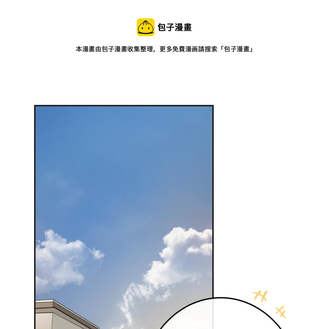 第二回 都市传闻(1/2)-第2话