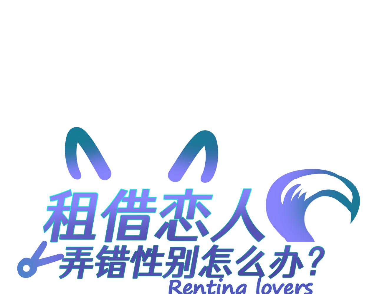第二回 都市传闻(1/2)-第2话