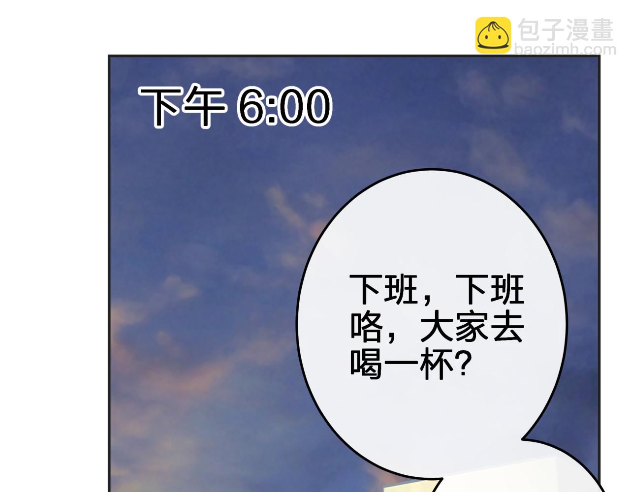 第二回 都市传闻(1/2)-第2话