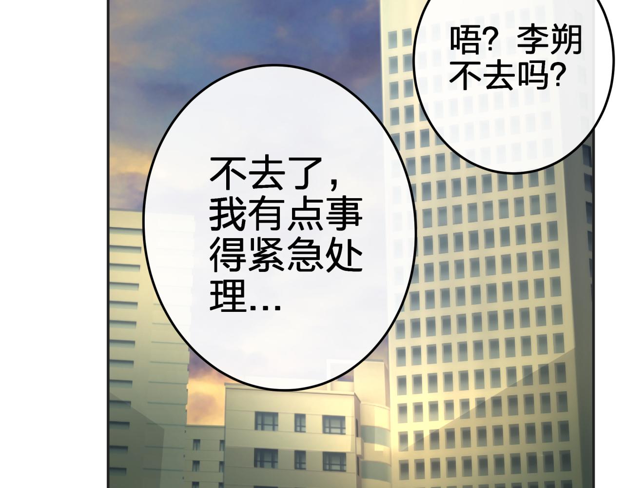 第二回 都市传闻(1/2)-第2话