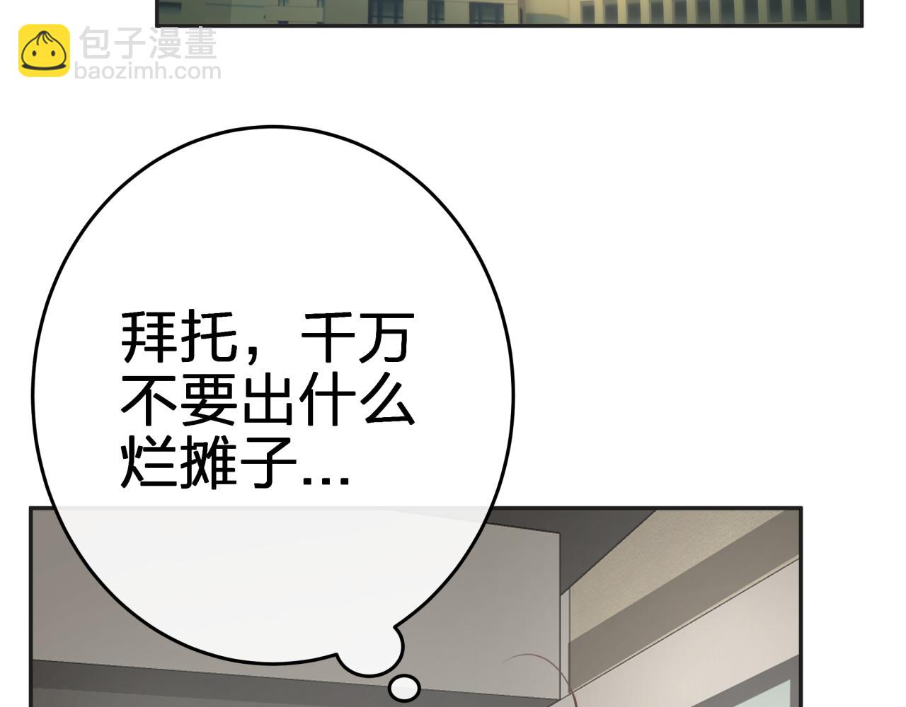 第二回 都市传闻(1/2)-第2话