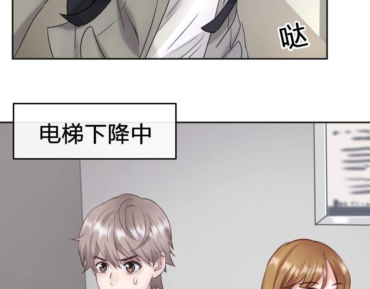 第二回 都市传闻(1/2)-第2话