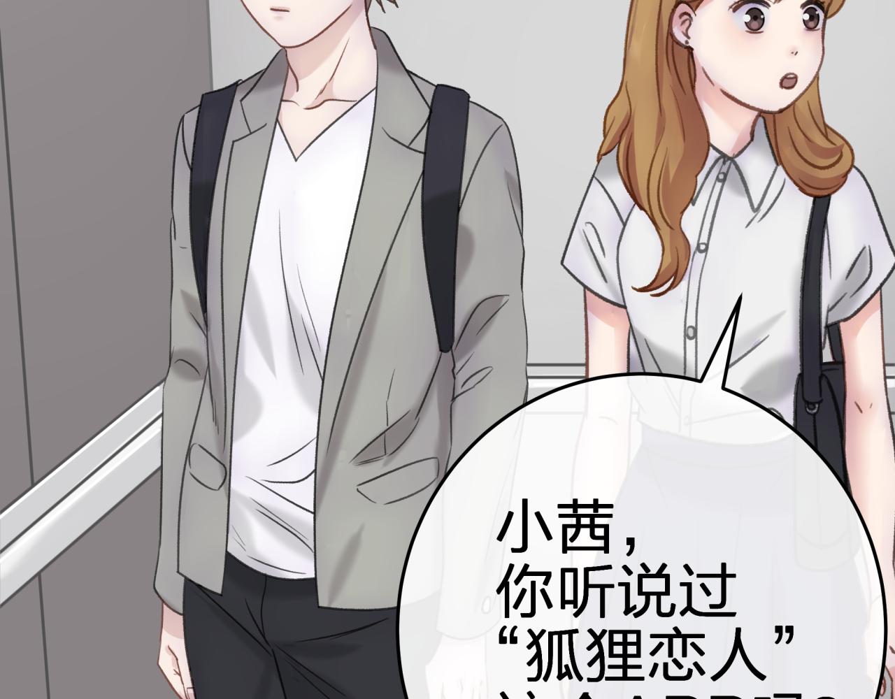 第二回 都市传闻(1/2)-第2话