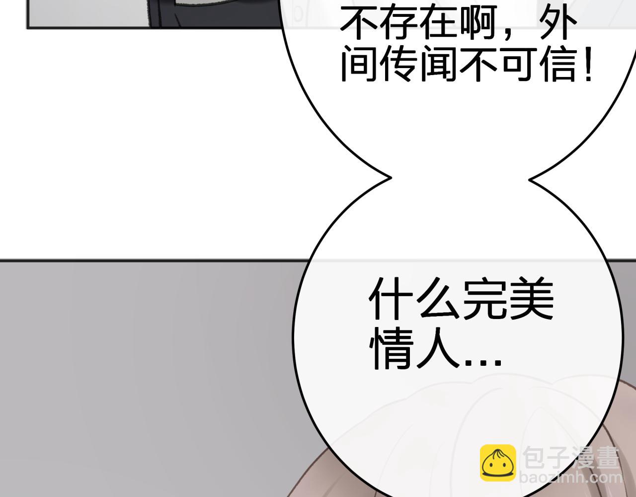 第二回 都市传闻(1/2)-第2话