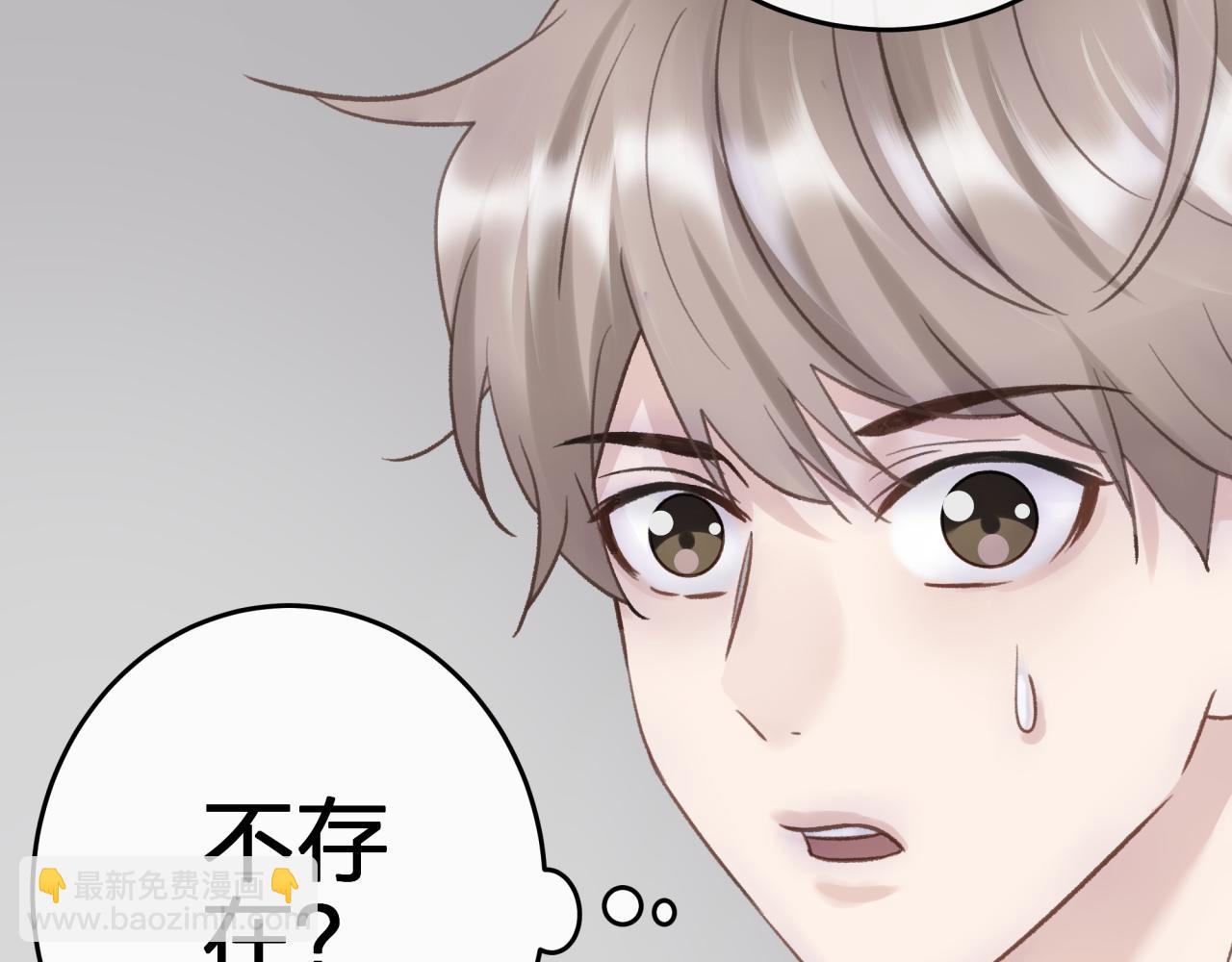 第二回 都市传闻(1/2)-第2话