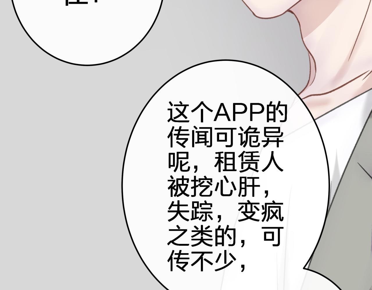 第二回 都市传闻(1/2)-第2话
