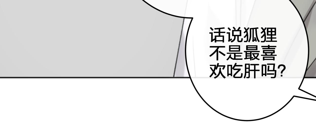 第二回 都市传闻(1/2)-第2话