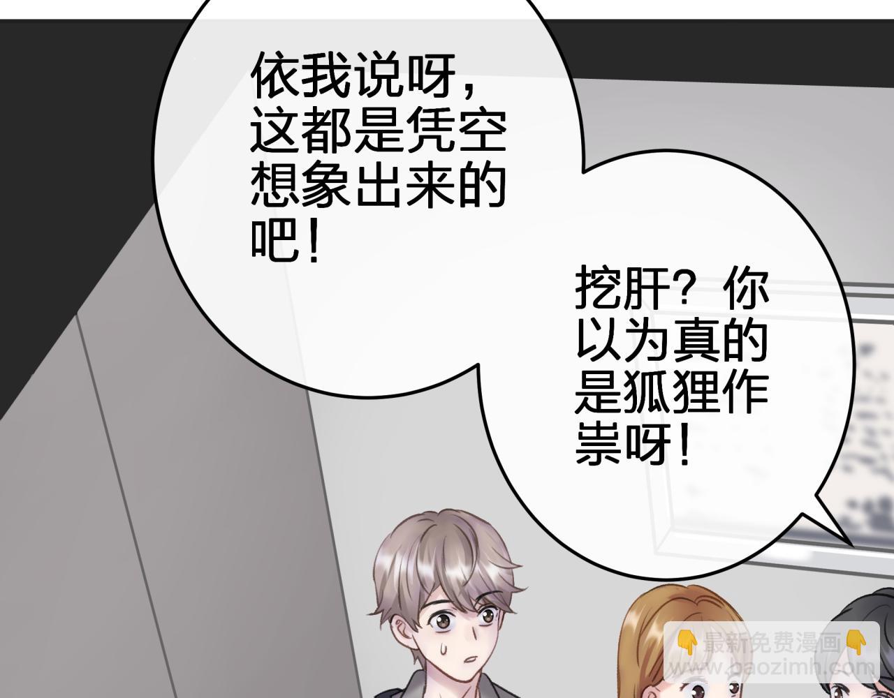 第二回 都市传闻(1/2)-第2话
