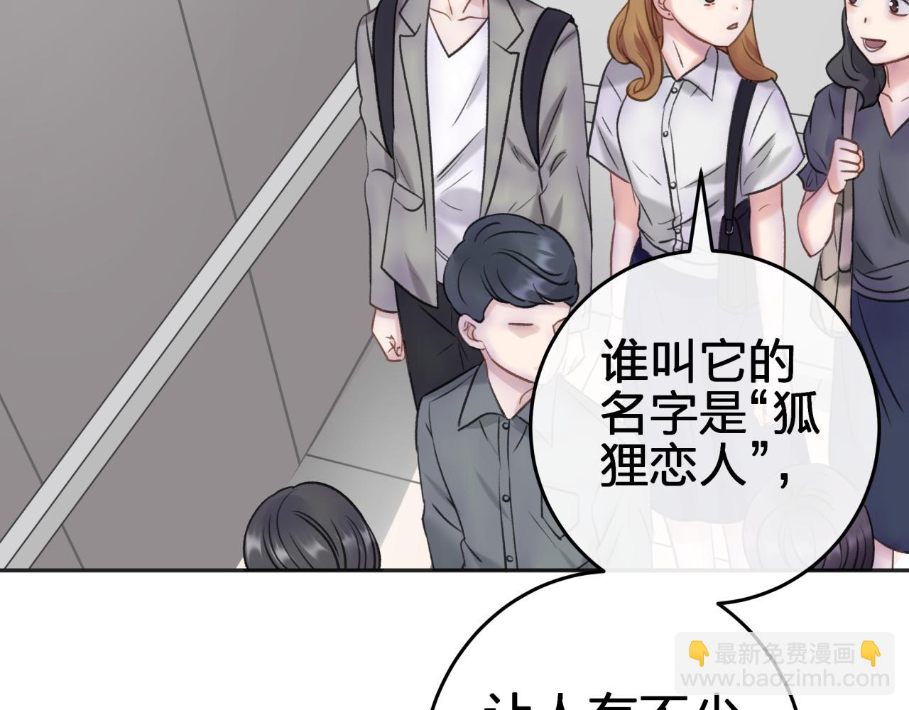 第二回 都市传闻(1/2)-第2话