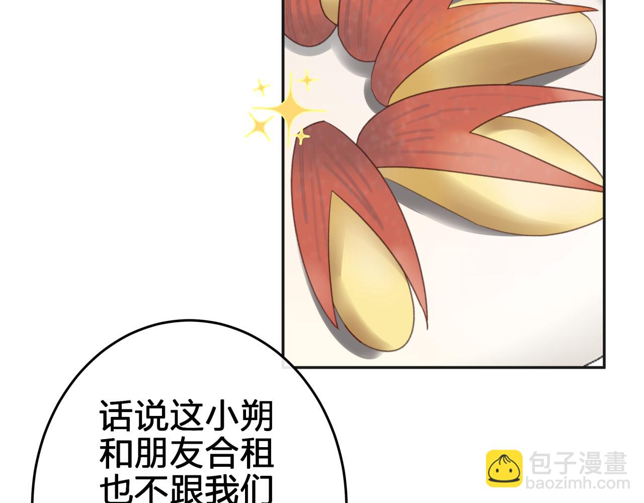 第二回 都市传闻(1/2)-第2话