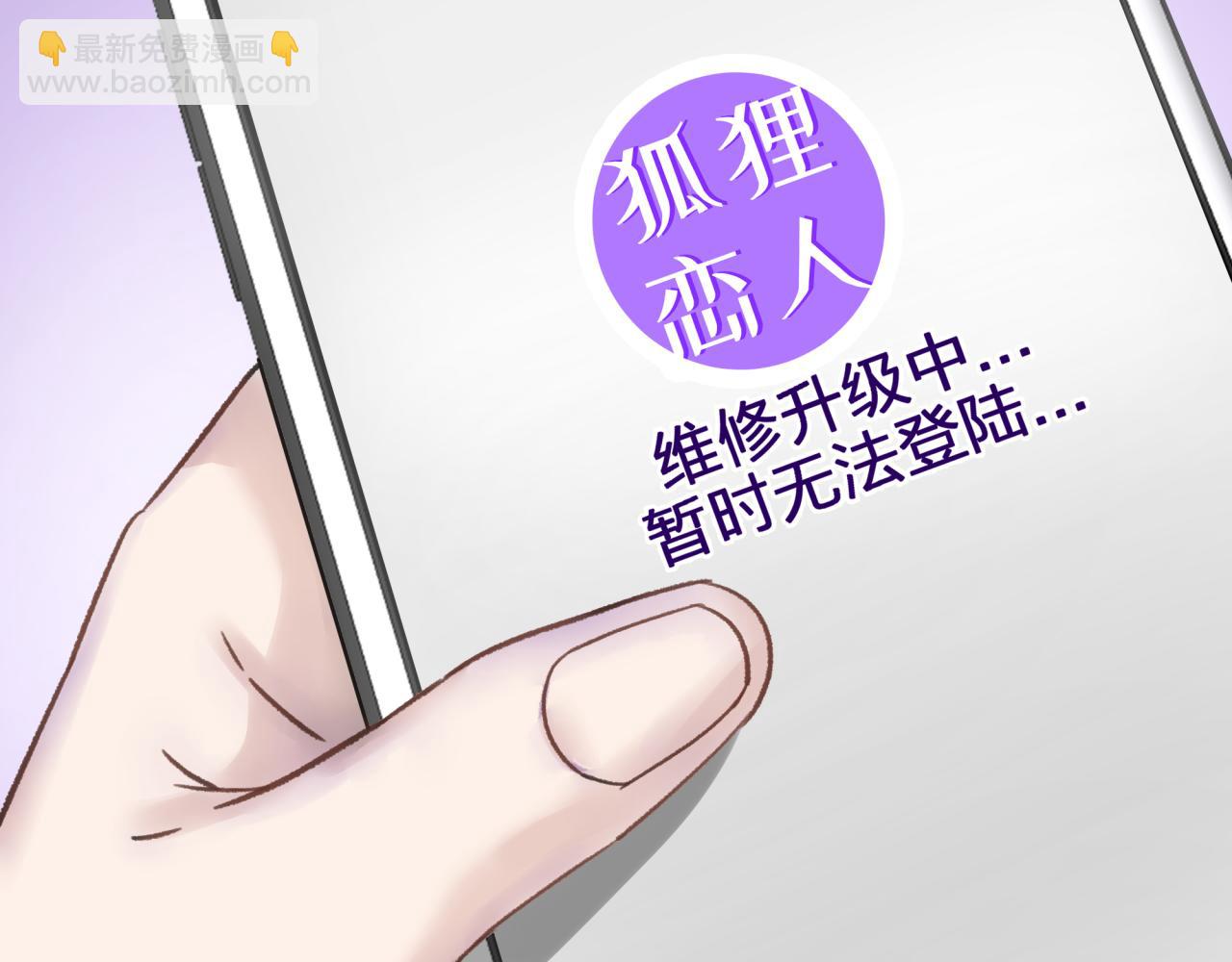 第二回 都市传闻(1/2)-第2话
