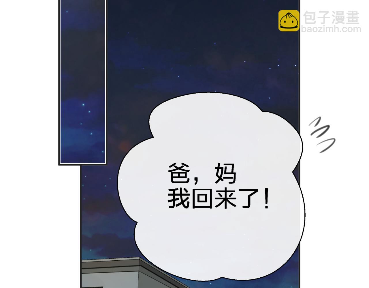 第二回 都市传闻(1/2)-第2话