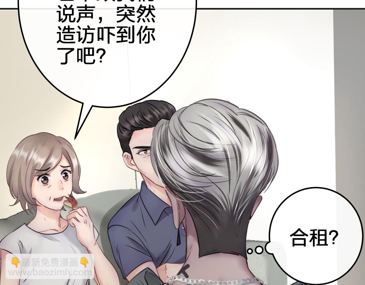 第二回 都市传闻(1/2)-第2话