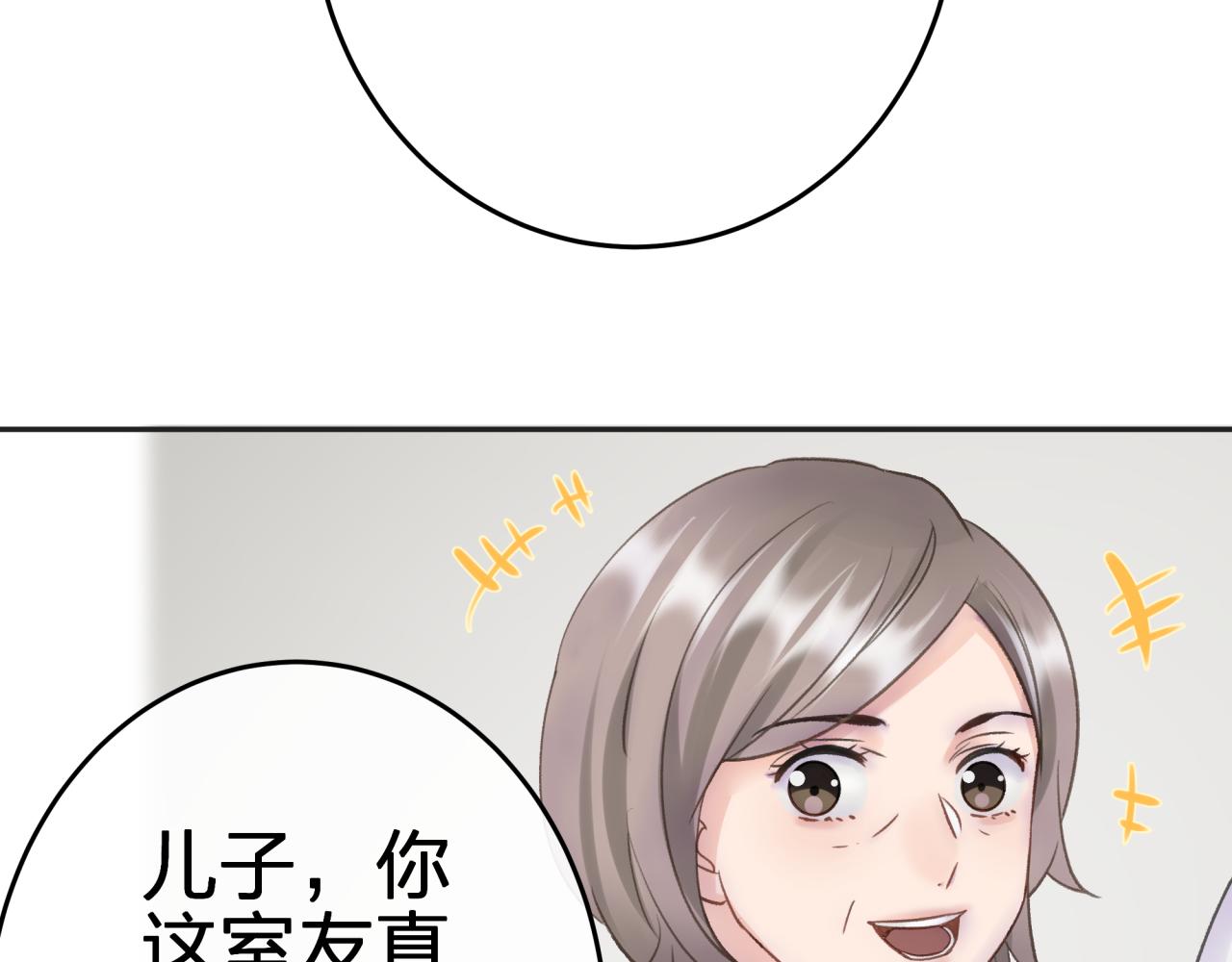第二回 都市传闻(1/2)-第2话