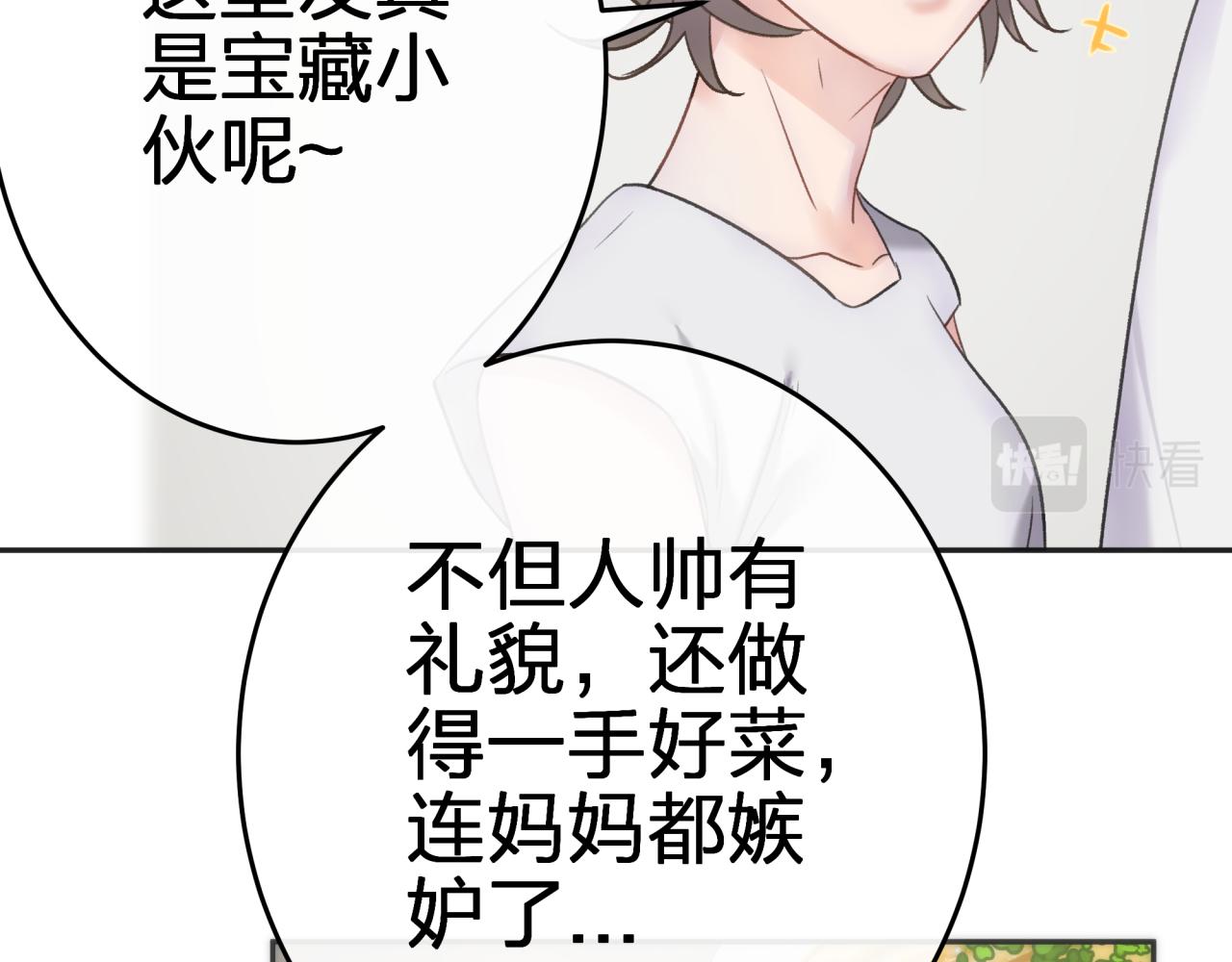 第二回 都市传闻(1/2)-第2话