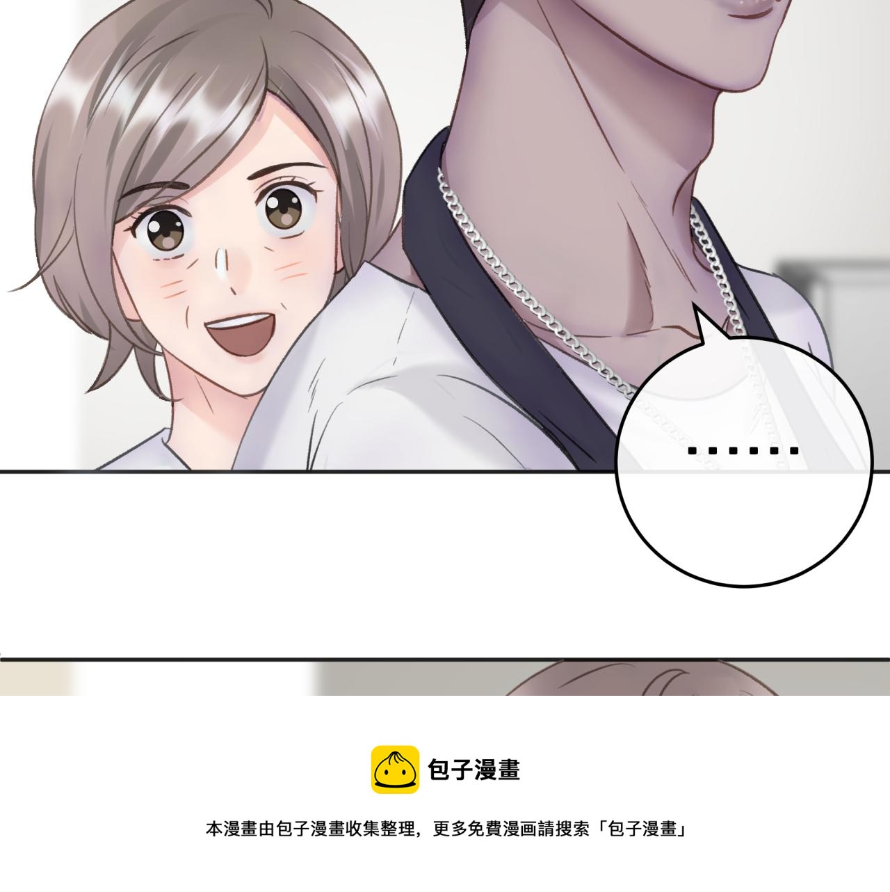 第二回 都市传闻(1/2)-第2话