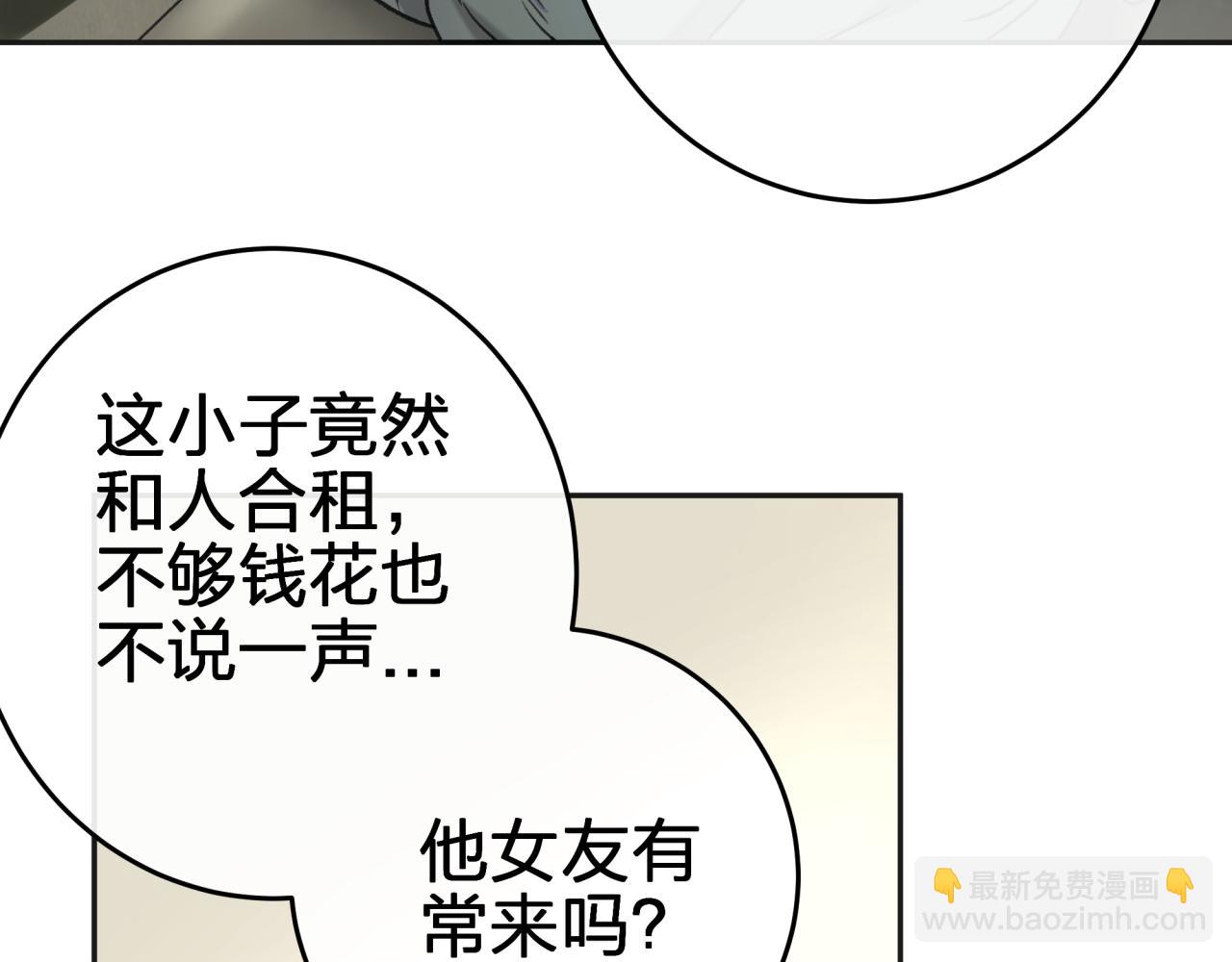 第二回 都市传闻(1/2)-第2话