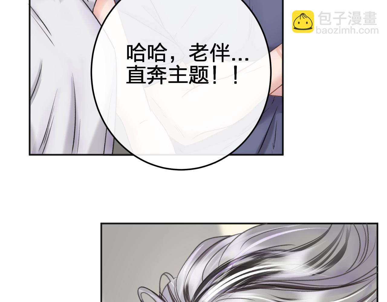 第二回 都市传闻(1/2)-第2话