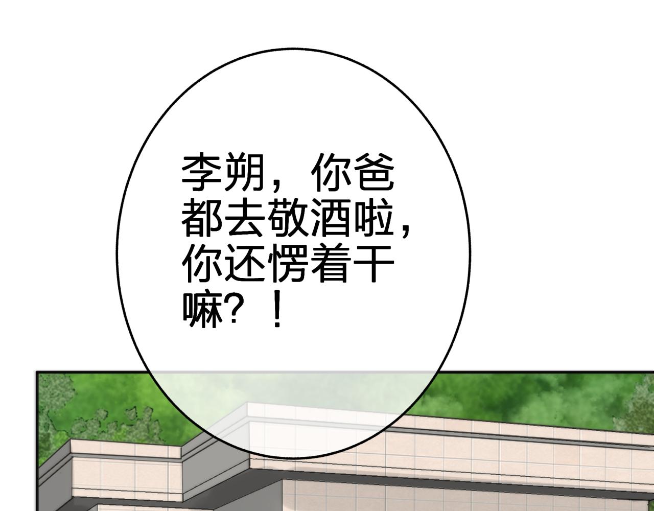 第十二回 现身？(1/2)-第12话