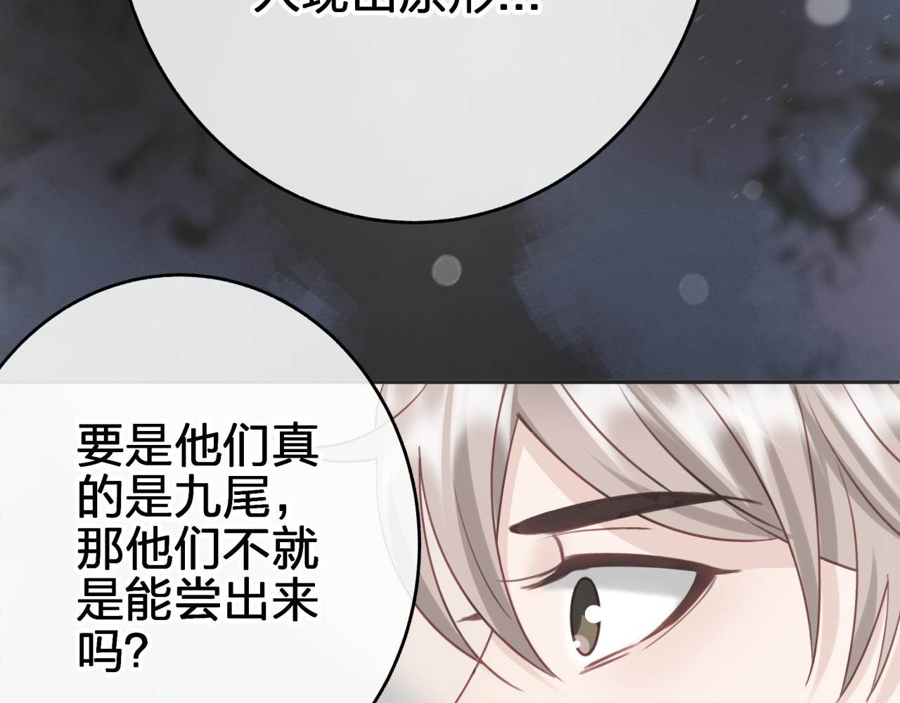 第十二回 现身？(1/2)-第12话