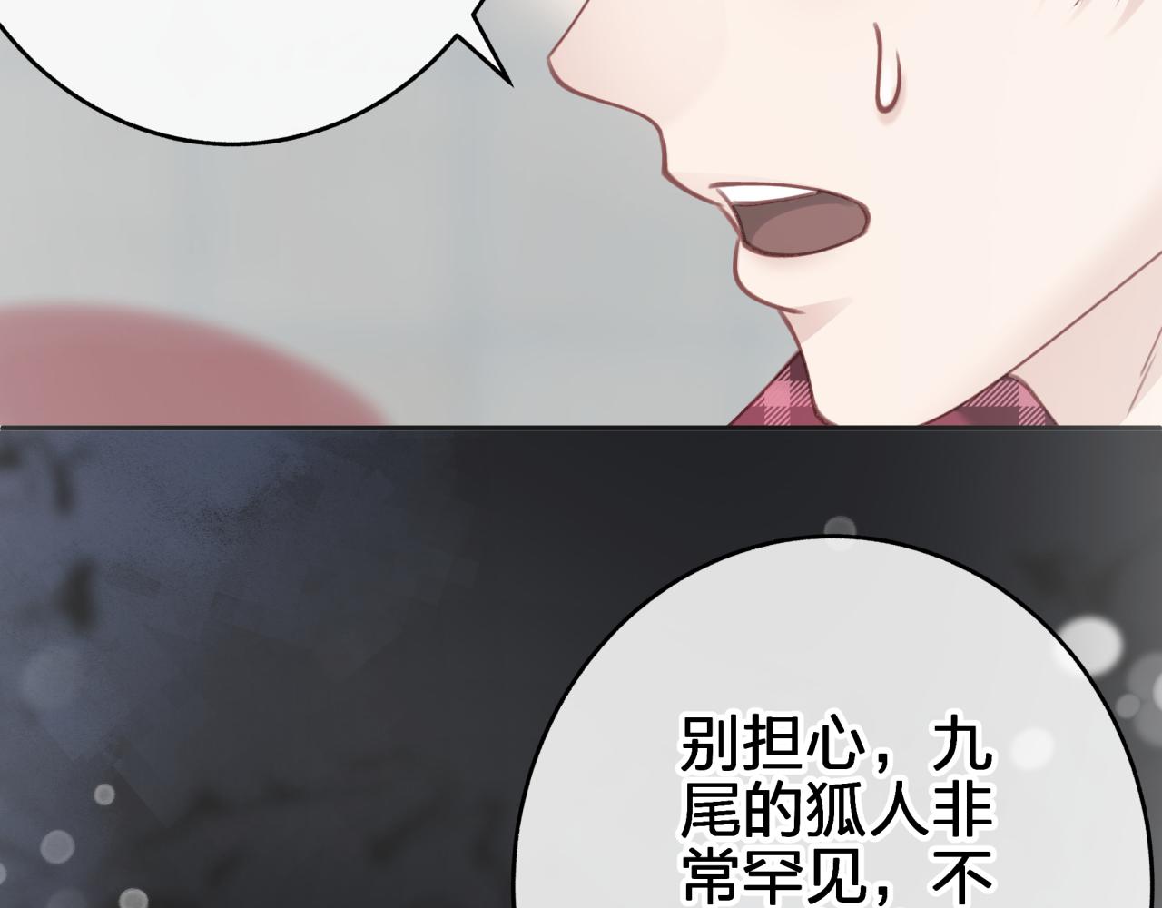 第十二回 现身？(1/2)-第12话