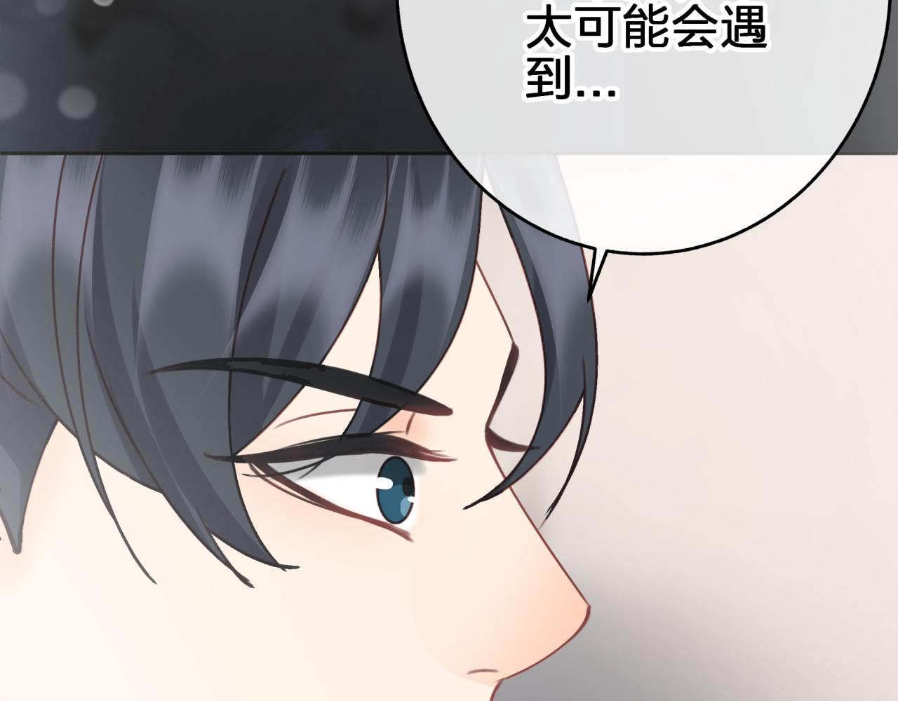 第十二回 现身？(1/2)-第12话
