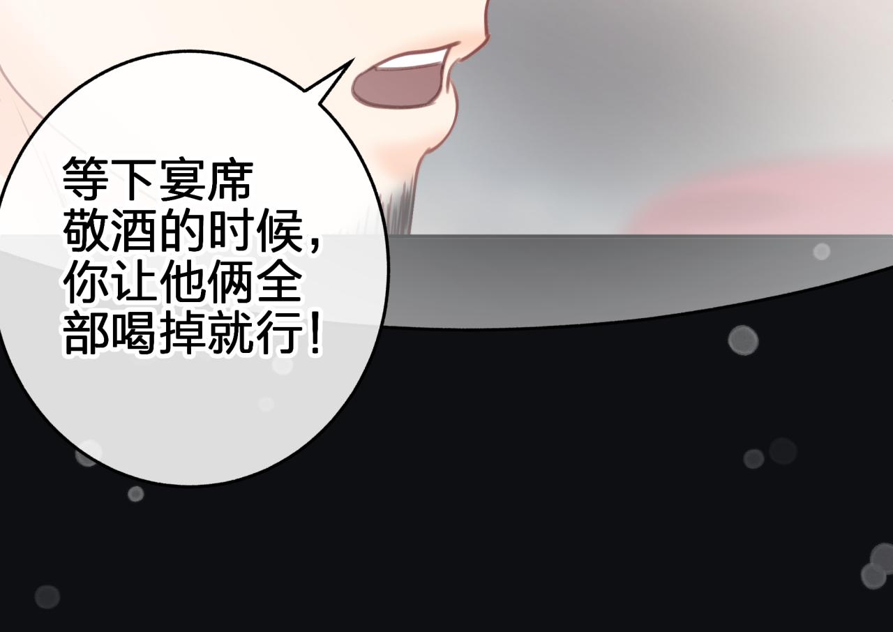第十二回 现身？(1/2)-第12话