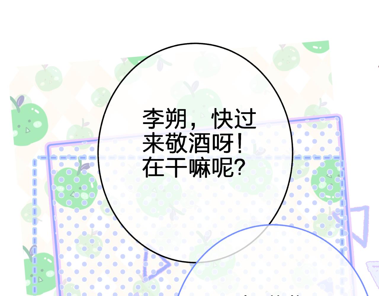 第十二回 现身？(1/2)-第12话