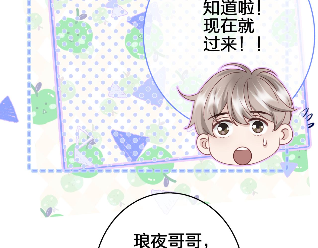 第十二回 现身？(1/2)-第12话